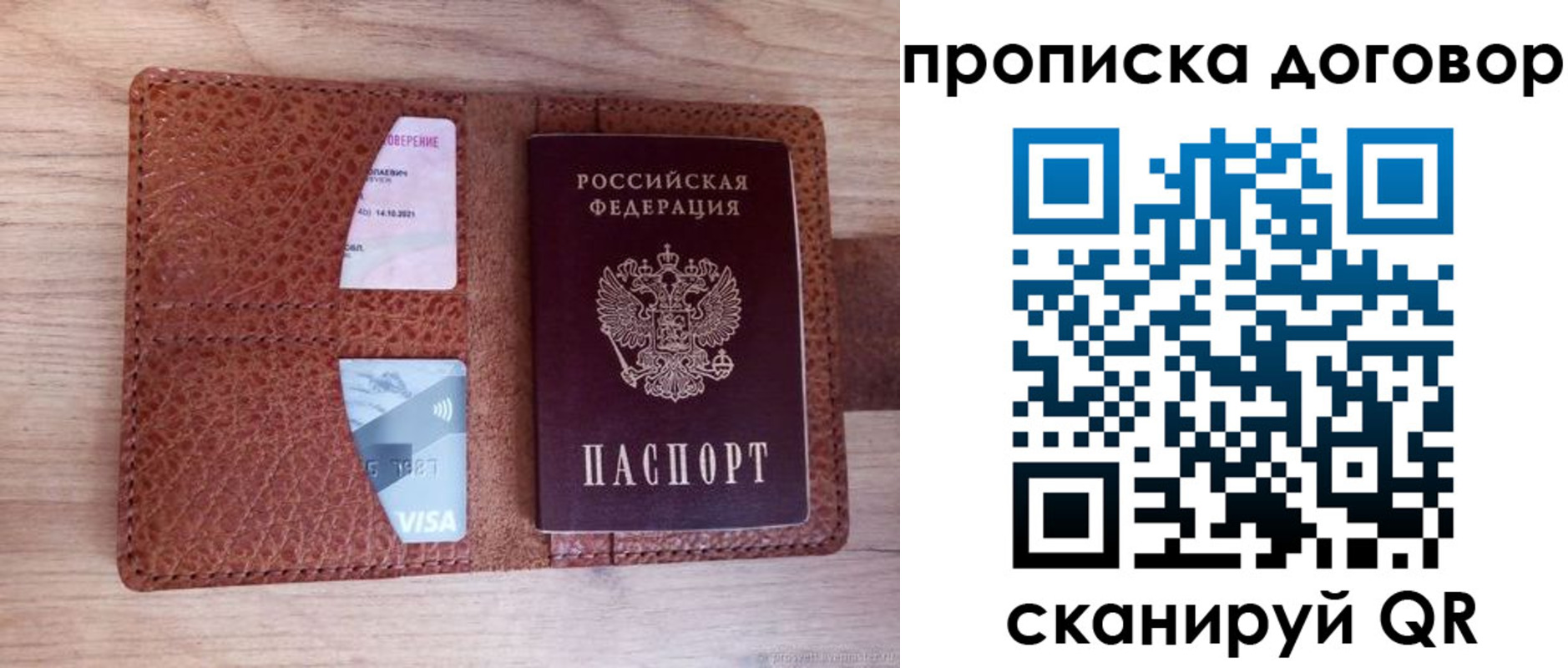 прописка для военкомата в Скопине