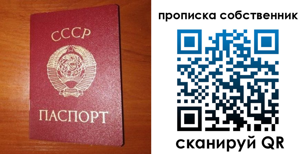 временная регистрация гарантия в Скопине